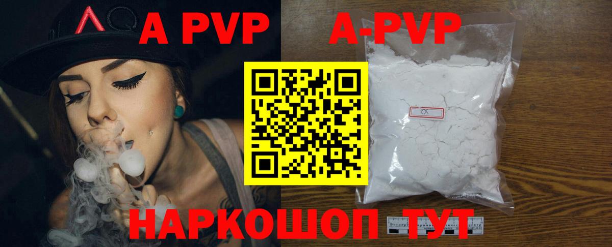 Краснокамск  Alfa_PVP  Вход с VPN  Альфа ПВП СК  Альфа ПВП VHQ  Alpha PVP СК 