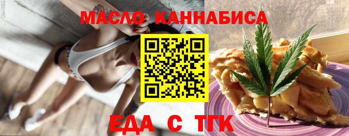 Печенье с ТГК конопля  Вход с VPN  Краснокамск 