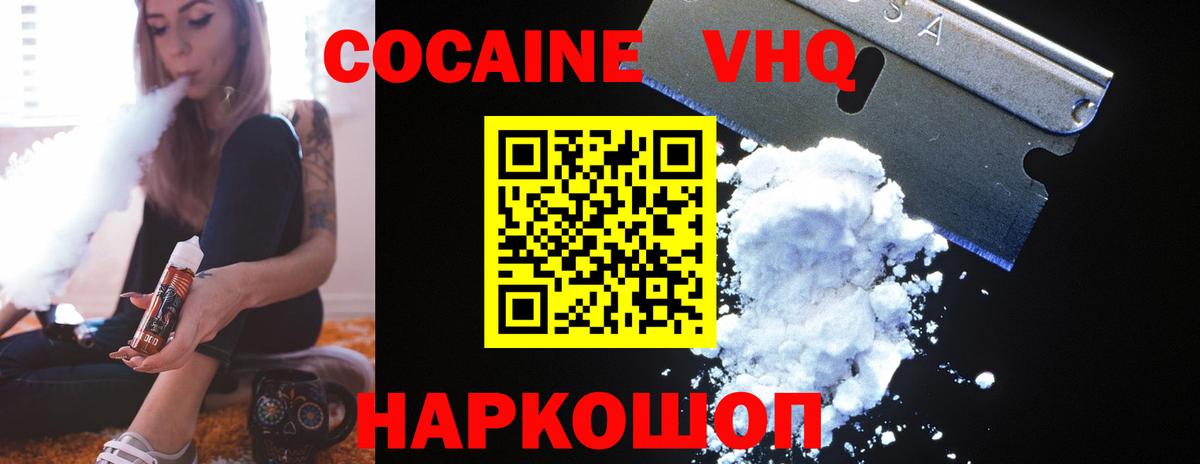 Cocaine Боливия Краснокамск