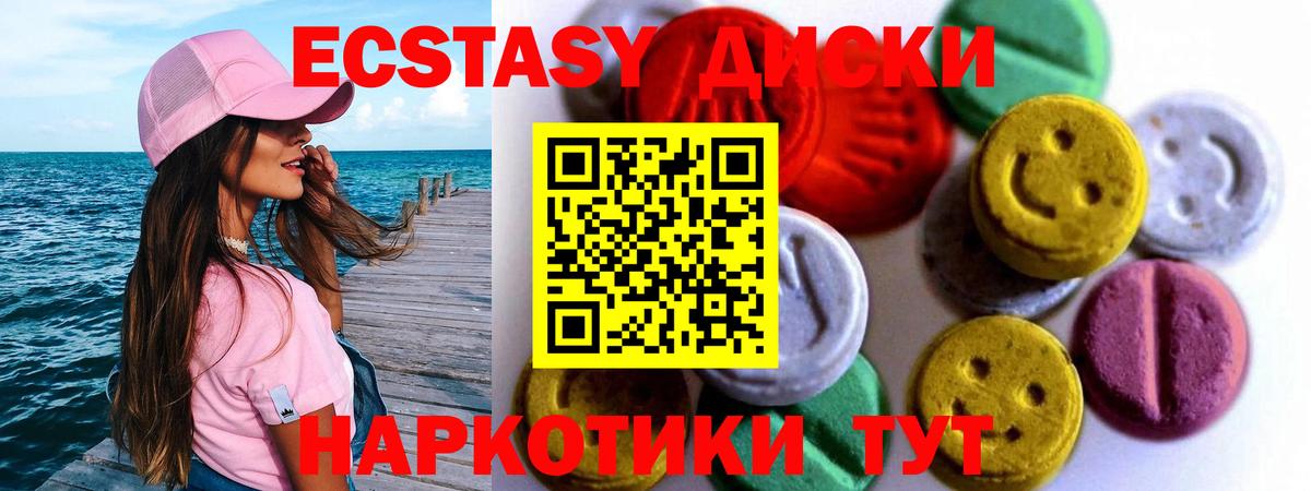Ecstasy  Вход с VPN  Краснокамск  ЭКСТАЗИ 280мг  Экстази круглые 