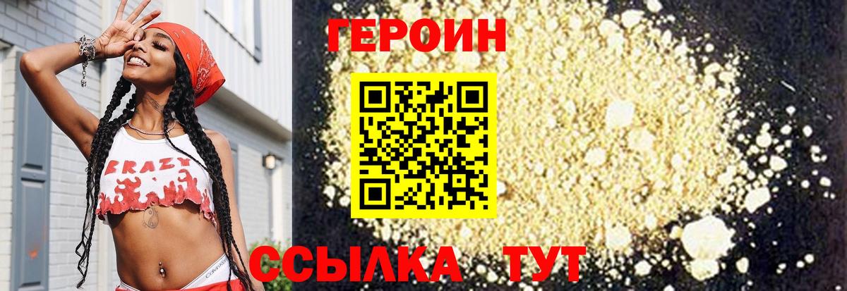 Героин афганец Краснокамск