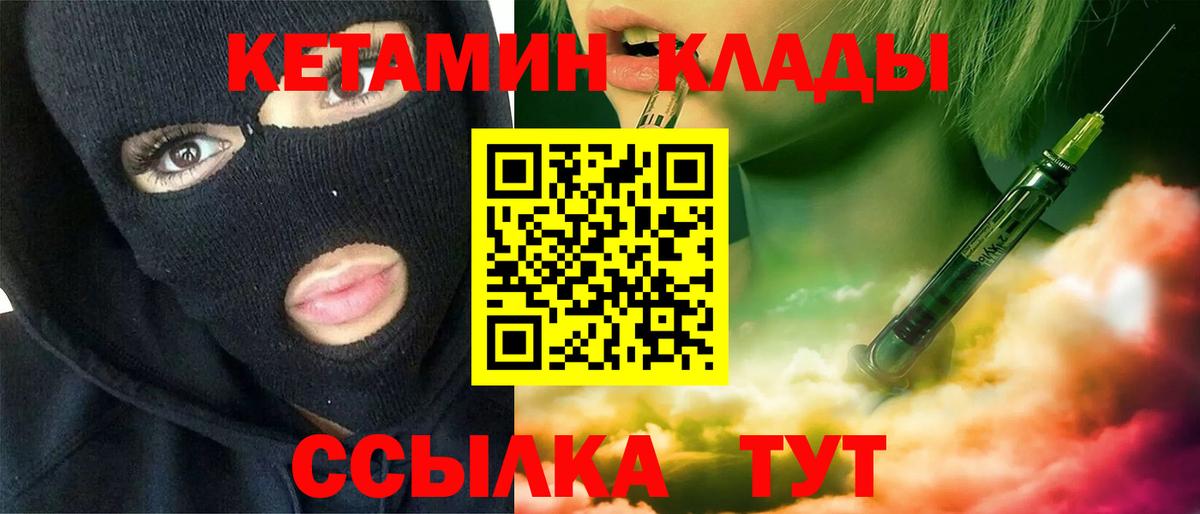 Кетамин ketamine  КЕТАМИН ketamine  Краснокамск  Вход с VPN 