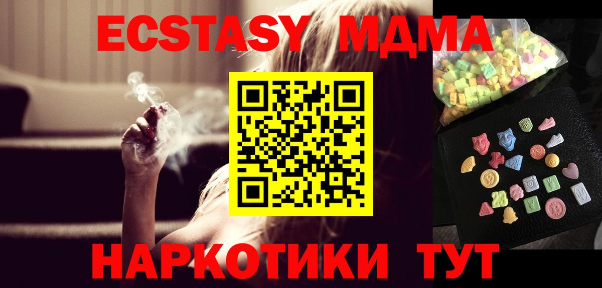 Краснокамск  MDMA Molly  МДМА молли  Вход с VPN 