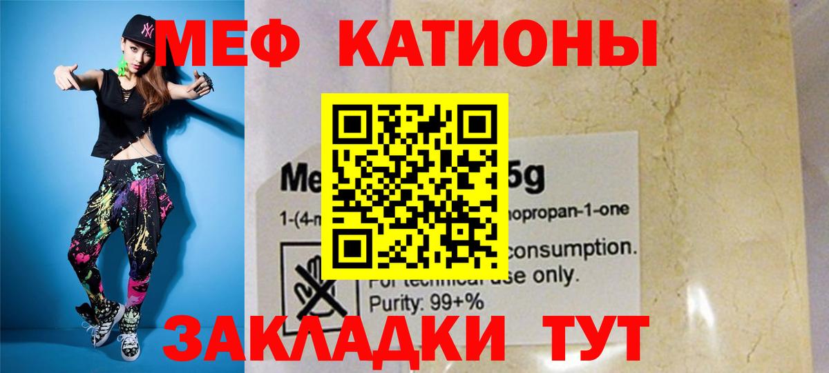 Краснокамск  Меф мука  Вход с VPN  МЕФ  Меф кристаллы 