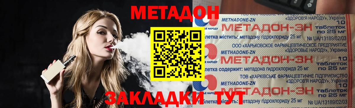 МЕТАДОН белоснежный Краснокамск