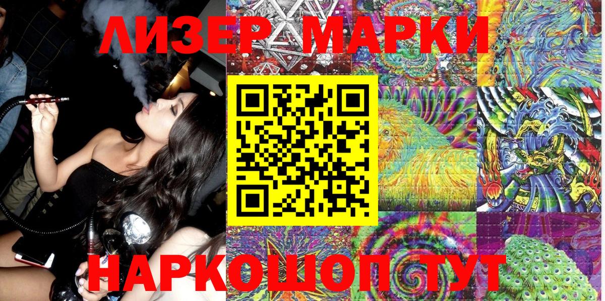 Наркотические марки  Вход с VPN  Краснокамск  Марки NBOMe 1,8мг 
