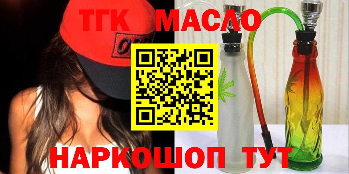 ТГК концентрат Краснокамск