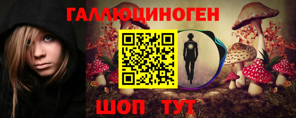 наркота  Вход с VPN  Краснокамск  Галлюциногенные грибы ЛСД 