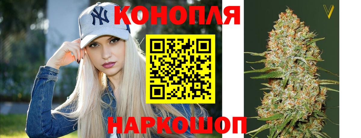 Бошки Шишки конопля Краснокамск