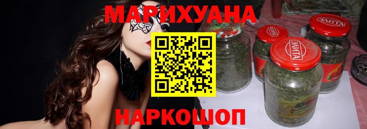 Конопля SATIVA & INDICA  МАРИХУАНА гибрид  Краснокамск  Бошки Шишки Ganja  Канабис гибрид  Вход с VPN 